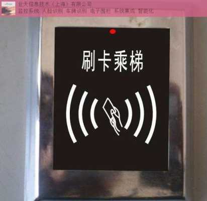 需要刷卡的电梯怎么用(电梯有几种刷卡方式)-第3张图片-安保之家 需要刷卡的电梯怎么用(电梯有几种刷卡方式)-第3张图片-安保之家