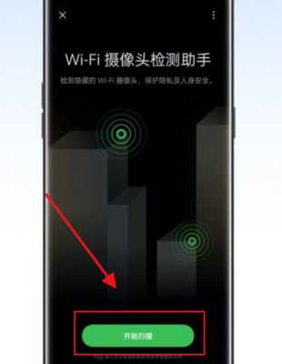 oppo手机怎么检测摄像头,怎么检查监控摄像头有没有坏-第3张图片-安保之家 oppo手机怎么检测摄像头,怎么检查监控摄像头有没有坏-第3张图片-安保之家