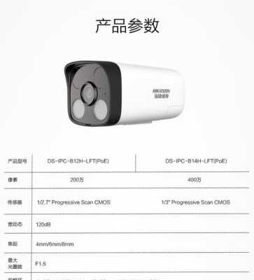 海康摄像机怎么区分(海康摄像头如何通过型号分辨是多少万的)-第3张图片-安保之家 海康摄像机怎么区分(海康摄像头如何通过型号分辨是多少万的)-第3张图片-安保之家