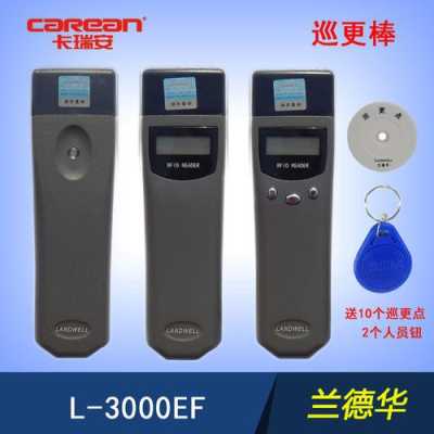 巡更棒不能读取信息钮,兰德华巡更棒使用说明-第3张图片-安保之家 巡更棒不能读取信息钮,兰德华巡更棒使用说明-第3张图片-安保之家