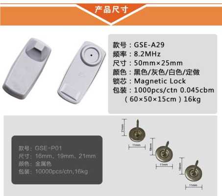 超市商品防盗扣怎么开(超市商品防盗扣怎么开图解)-第2张图片-安保之家 超市商品防盗扣怎么开(超市商品防盗扣怎么开图解)-第2张图片-安保之家