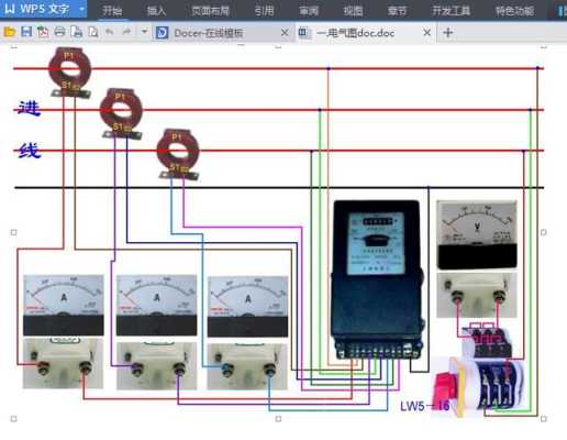v380监控怎么安装(380伏电度表的安装方法)-第2张图片-安保之家 v380监控怎么安装(380伏电度表的安装方法)-第2张图片-安保之家