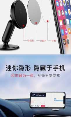 磁铁手机支架怎么安装(倍思手机支架怎么安装)-第3张图片-安保之家 磁铁手机支架怎么安装(倍思手机支架怎么安装)-第3张图片-安保之家