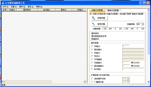 世邦对讲面板接线方法,世邦ip对讲怎么设置中文模式-第3张图片-安保之家 世邦对讲面板接线方法,世邦ip对讲怎么设置中文模式-第3张图片-安保之家