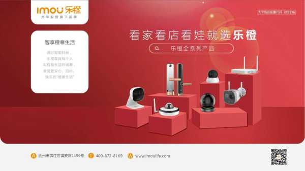 大华智能家居怎么样(大华和乐橙区别)-第1张图片-安保之家 大华智能家居怎么样(大华和乐橙区别)-第1张图片-安保之家