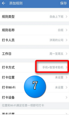 面部考勤机怎么设置管理员,打卡器怎么设置管理员权限-第3张图片-安保之家 面部考勤机怎么设置管理员,打卡器怎么设置管理员权限-第3张图片-安保之家
