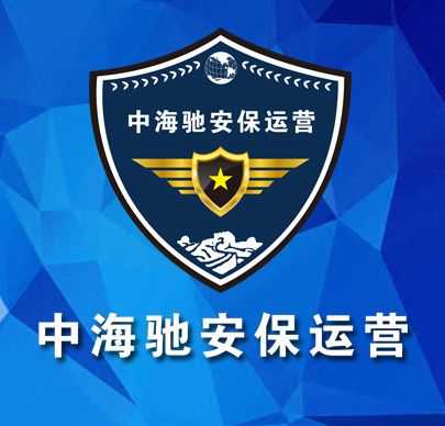 中海驰安保加盟怎么样(甘肃驰维医疗器械有限公司怎么样)-第1张图片-安保之家 中海驰安保加盟怎么样(甘肃驰维医疗器械有限公司怎么样)-第1张图片-安保之家