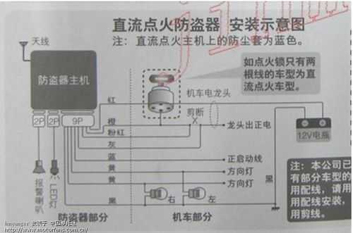 电动车防盗器防盗信号线接哪里，电动车防盗线怎么接图解-第1张图片-安保之家