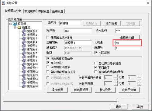 中维数字监控系统怎么使用（中维云视通网络监控系统软件怎么用）-第1张图片-安保之家