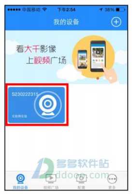 苹果手机怎么下云视通-第1张图片-安保之家 苹果手机怎么下云视通-第1张图片-安保之家