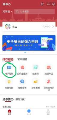 刷身份证门禁怎么设置(刷身份证门禁系统)-第2张图片-安保之家 刷身份证门禁怎么设置(刷身份证门禁系统)-第2张图片-安保之家