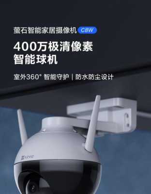 萤石监控器怎么样(萤石云会不会泄露隐私)-第2张图片-安保之家 萤石监控器怎么样(萤石云会不会泄露隐私)-第2张图片-安保之家