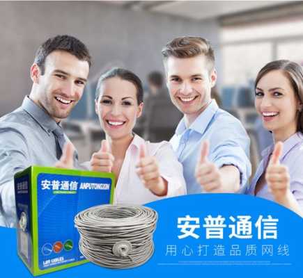 安普弱电线怎么样(安普弱电线怎么样好用吗)-第1张图片-安保之家 安普弱电线怎么样(安普弱电线怎么样好用吗)-第1张图片-安保之家