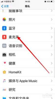 手机麦克风回音怎么消除(手机麦克风回音怎么消除声音)-第2张图片-安保之家 手机麦克风回音怎么消除(手机麦克风回音怎么消除声音)-第2张图片-安保之家