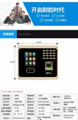 zkteco考勤机怎么调时间,指纹考勤机时间怎么设置的-第2张图片-安保之家 zkteco考勤机怎么调时间,指纹考勤机时间怎么设置的-第2张图片-安保之家