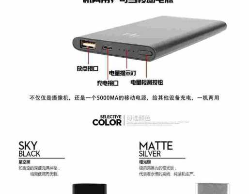 充电宝摄像机怎么使用(充电宝摄像机怎么使用教程)-第1张图片-安保之家 充电宝摄像机怎么使用(充电宝摄像机怎么使用教程)-第1张图片-安保之家