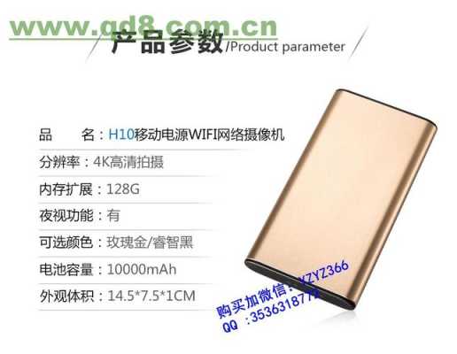充电宝摄像机怎么使用(充电宝摄像机怎么使用教程)-第3张图片-安保之家 充电宝摄像机怎么使用(充电宝摄像机怎么使用教程)-第3张图片-安保之家