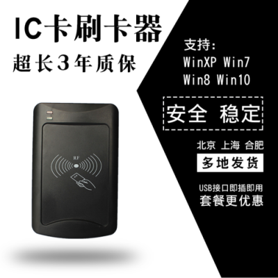 ic卡读写器怎么充值(怎么充天然的ic卡)-第3张图片-安保之家 ic卡读写器怎么充值(怎么充天然的ic卡)-第3张图片-安保之家