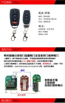 电动卷帘门遥控钥匙怎么配,卷帘门电子钥匙怎么配对-第2张图片-安保之家 电动卷帘门遥控钥匙怎么配,卷帘门电子钥匙怎么配对-第2张图片-安保之家