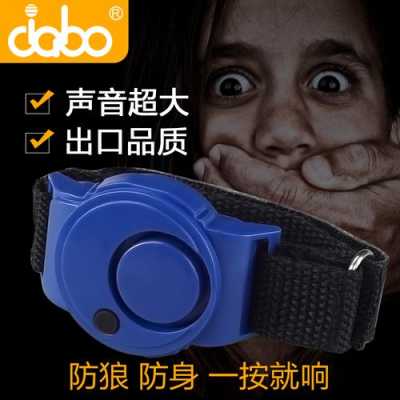 防狼警报器怎么用(防狼报警器进水后乱响怎么办)-第3张图片-安保之家 防狼警报器怎么用(防狼报警器进水后乱响怎么办)-第3张图片-安保之家