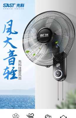 壁挂式电风扇怎么安装(壁挂式电风扇怎么安装视频)-第3张图片-安保之家 壁挂式电风扇怎么安装(壁挂式电风扇怎么安装视频)-第3张图片-安保之家