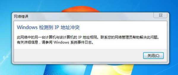 监控ip乱了怎么办(监控出现Ip冲突怎么回事?怎么重新设置Ip)-第2张图片-安保之家 监控ip乱了怎么办(监控出现Ip冲突怎么回事?怎么重新设置Ip)-第2张图片-安保之家
