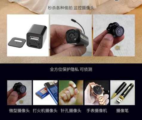 家里有摄像头如何让它失效,监控摄像头怎么弄坏还看不出是人为的-第1张图片-安保之家 家里有摄像头如何让它失效,监控摄像头怎么弄坏还看不出是人为的-第1张图片-安保之家