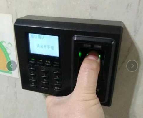 指纹打卡机怎么输密码(指纹打卡机怎么输密码打卡)-第2张图片-安保之家 指纹打卡机怎么输密码(指纹打卡机怎么输密码打卡)-第2张图片-安保之家