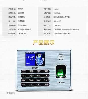 阳光插卡app是做什么用的,中控考勤机怎么发卡的-第3张图片-安保之家 阳光插卡app是做什么用的,中控考勤机怎么发卡的-第3张图片-安保之家