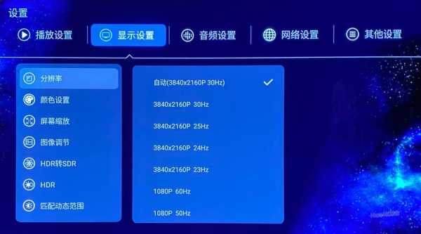 云智能播放机怎么设置(云智能播放机用不了)-第3张图片-安保之家 云智能播放机怎么设置(云智能播放机用不了)-第3张图片-安保之家