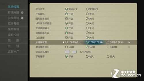 云智能播放机怎么设置(云智能播放机用不了)-第1张图片-安保之家 云智能播放机怎么设置(云智能播放机用不了)-第1张图片-安保之家