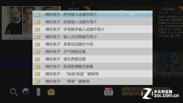 云智能播放机怎么设置(云智能播放机用不了)-第2张图片-安保之家 云智能播放机怎么设置(云智能播放机用不了)-第2张图片-安保之家