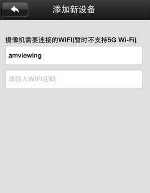 有看头APP连接摄像头怎么连接不上，有看头怎么连接摄像头用什么wiFi-第3张图片-安保之家