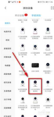 有看头APP连接摄像头怎么连接不上，有看头怎么连接摄像头用什么wiFi-第2张图片-安保之家