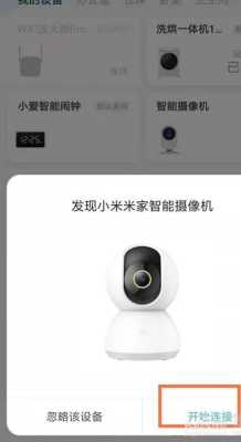 有看头APP连接摄像头怎么连接不上，有看头怎么连接摄像头用什么wiFi-第1张图片-安保之家
