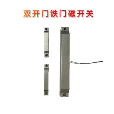 磁开关探测器怎么使用(磁开关探测器有何作用)-第2张图片-安保之家 磁开关探测器怎么使用(磁开关探测器有何作用)-第2张图片-安保之家