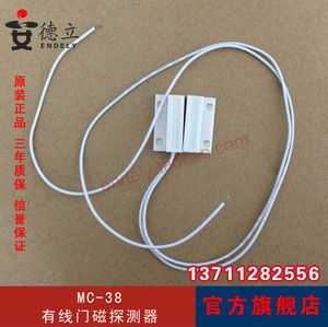 磁开关探测器怎么使用(磁开关探测器有何作用)-第1张图片-安保之家 磁开关探测器怎么使用(磁开关探测器有何作用)-第1张图片-安保之家