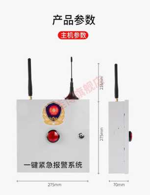 警报器遥控器怎么用(110一键报警器遥控器的使用方法)-第2张图片-安保之家 警报器遥控器怎么用(110一键报警器遥控器的使用方法)-第2张图片-安保之家