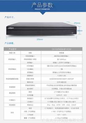 大华录像机怎么初始化(大华录像机hdd灯不亮)-第3张图片-安保之家 大华录像机怎么初始化(大华录像机hdd灯不亮)-第3张图片-安保之家