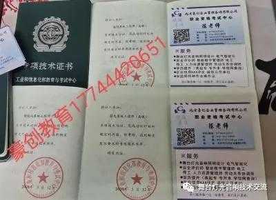 安防施工员怎么样(安防监控施工队伍人员都需要哪些资格证)-第3张图片-安保之家 安防施工员怎么样(安防监控施工队伍人员都需要哪些资格证)-第3张图片-安保之家