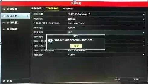 海康硬盘满了不自动覆盖,海康威视硬盘满了怎么办视频-第2张图片-安保之家 海康硬盘满了不自动覆盖,海康威视硬盘满了怎么办视频-第2张图片-安保之家
