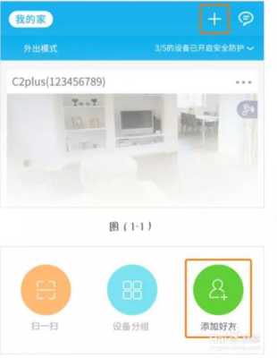 萤石监控如何解绑其他设备登录,萤石店面-第3张图片-安保之家 萤石监控如何解绑其他设备登录,萤石店面-第3张图片-安保之家