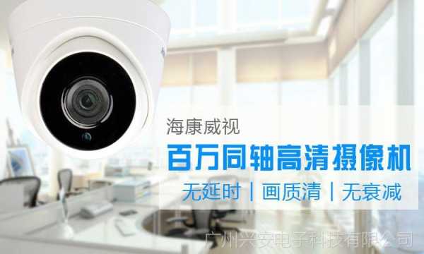 监控摄像头销售怎么样(海康威视销售岗位怎么样)-第3张图片-安保之家 监控摄像头销售怎么样(海康威视销售岗位怎么样)-第3张图片-安保之家