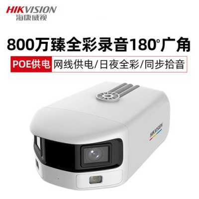 监控摄像头销售怎么样(海康威视销售岗位怎么样)-第1张图片-安保之家 监控摄像头销售怎么样(海康威视销售岗位怎么样)-第1张图片-安保之家
