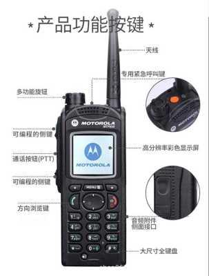 摩托罗拉mtp850怎么用(摩托罗拉mtp850怎么用)-第1张图片-安保之家 摩托罗拉mtp850怎么用(摩托罗拉mtp850怎么用)-第1张图片-安保之家