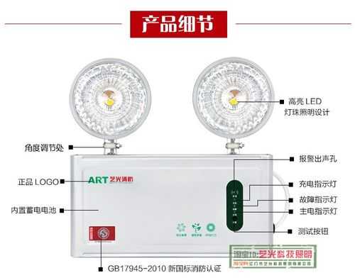 消防应急灯怎么用,劳士消防应急照明灯接线方,los劳士应急灯-第2张图片-安保之家 消防应急灯怎么用,劳士消防应急照明灯接线方,los劳士应急灯-第2张图片-安保之家