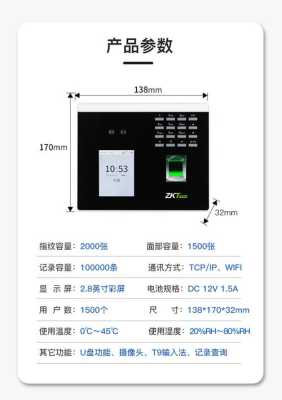 指纹打卡机怎么初始化(zkteco考勤机恢复出厂设置按哪个键)-第2张图片-安保之家 指纹打卡机怎么初始化(zkteco考勤机恢复出厂设置按哪个键)-第2张图片-安保之家