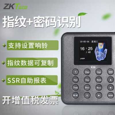 指纹打卡机怎么初始化(zkteco考勤机恢复出厂设置按哪个键)-第3张图片-安保之家 指纹打卡机怎么初始化(zkteco考勤机恢复出厂设置按哪个键)-第3张图片-安保之家