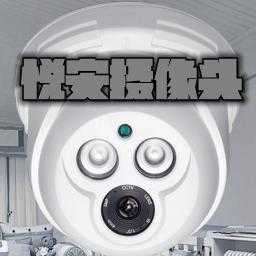 悦安摄像头怎么样(悦安摄像头怎么样好用吗)-第3张图片-安保之家 悦安摄像头怎么样(悦安摄像头怎么样好用吗)-第3张图片-安保之家