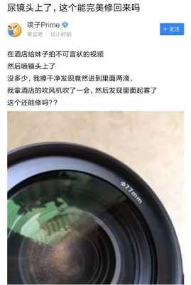 镜头里面起雾怎么办(冬天镜头里面起雾怎么办)-第3张图片-安保之家 镜头里面起雾怎么办(冬天镜头里面起雾怎么办)-第3张图片-安保之家